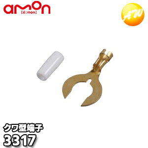 3317 G[ AMON N^[qi8 7j 䂤pPbg