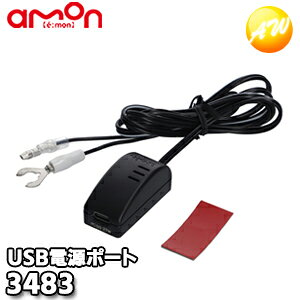 3483 USBd|[g(Type-C 27W) ЃG[ amon