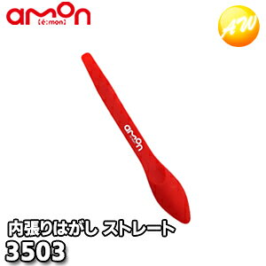 3503 ͂ Xg[g ЃG[ amon