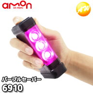 【ゆうパケットパフ発送商品】6910 PURPLE SAVER(パープルセーバー) 停止表示灯 三角表示板の代わりに 株…