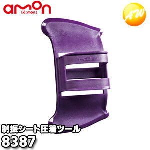 8387 UV[gc[ ЃG[ amon