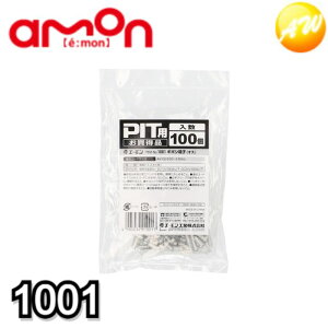 1001 M{V[q(IX)100 ЃG[ amon 䂤pPbgΉ