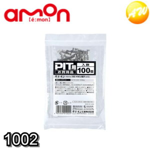 1002 M{V[q(X)100 ЃG[ amon 䂤pPbgΉ
