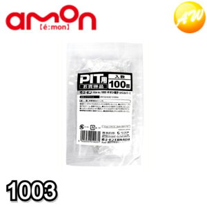 1003 M{V[q(IXJo[)100 ЃG[ amon 䂤pPbgΉ