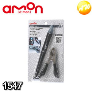 1547 deX^[ ЃG[ amon