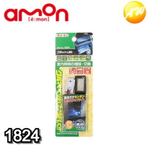 1824 tbgLED() ЃG[ amon 䂤pPbg