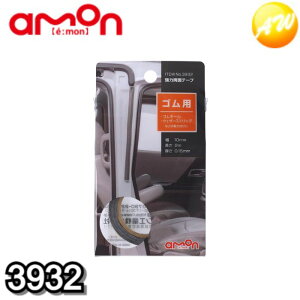 3932 ͗ʃe[v 10mm×2m ЃG[ amon 䂤pPbg
