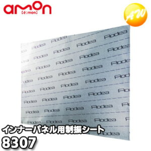 8307 UV[g(Ci[plp) ЃG[ amon