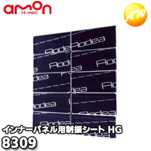 8309 UV[g nCO[h(Ci[plp) ЃG[ amon