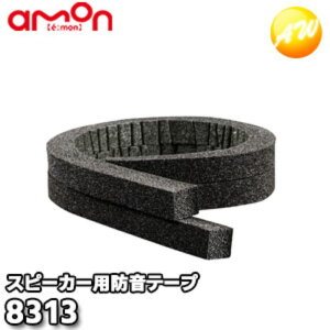 8313 he[v(Xs[J[p) ЃG[ amon