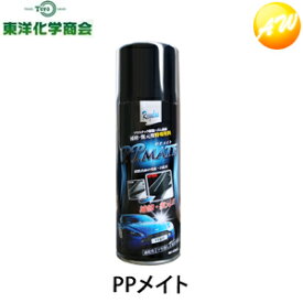 楽天市場 艶出し プラスチックの通販