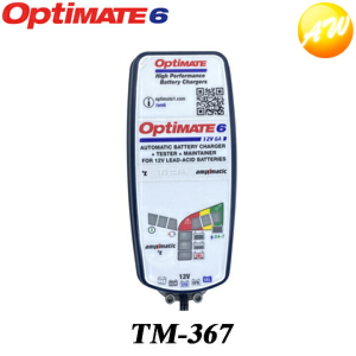 楽天市場】TM-367 OPTIMATE6 Ampmatic オプティメイト6Ampmatic 車用 