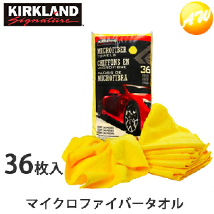 楽天市場】マイクロファイバータオル 36枚入 約40cm×40cm 洗車 タオル 