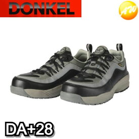 DA+28 スニーカー紐タイプ安全靴　ダイナスティ　ブラック/グレー　安全靴　ドンケル　DONKEL （22.5cm〜28・29・30cm）コンビニ受取対応
