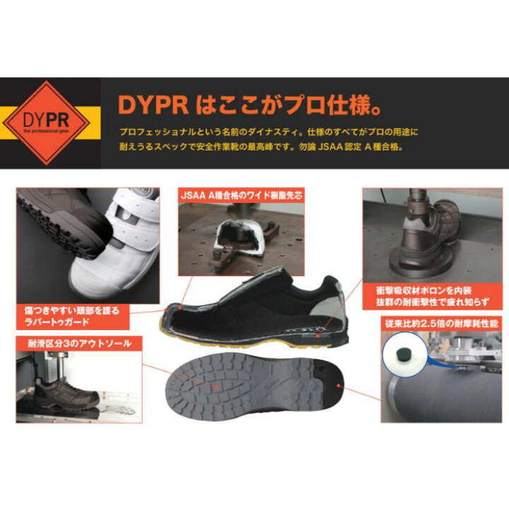 楽天市場】DYPR-24M ダイナスティプロ ブラック/ブルー 安全靴 