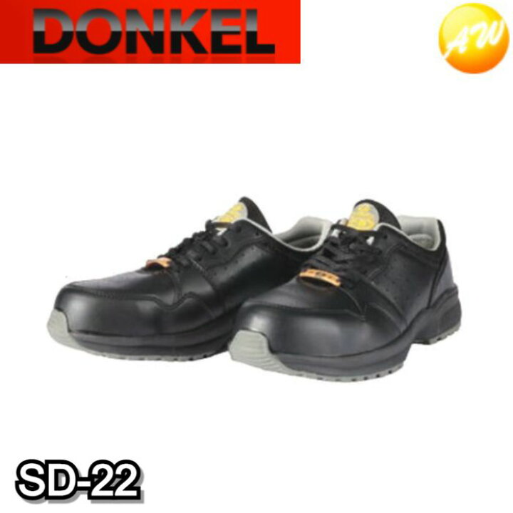 楽天市場】SD-22 ドンケル DONKEL ダイナスティ 静電気帯電防止 安全 
