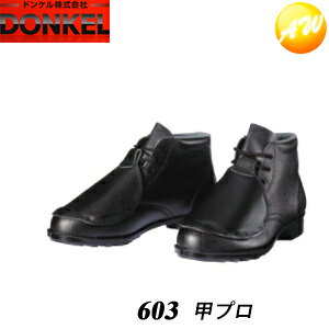 603bvt҂ݏグC ubN SC hP DONKEL i23.5`28cmjRrjΉ