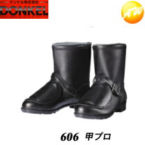 楽天市場】ドンケル 安全靴 甲プロ 606の通販