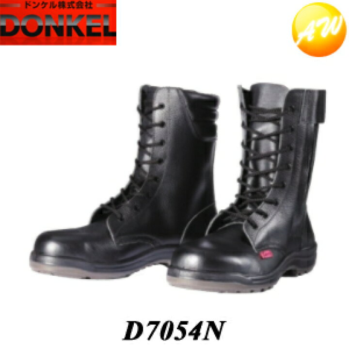 楽天市場】D7054N長編み上げ靴マジック式 ダイナスティPU2 Dynasty PU2 