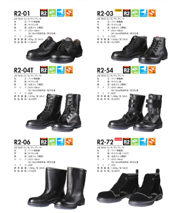 楽天市場】R2-72 コマンド COMMAND ブラック 安全靴 ドンケル DONKEL  