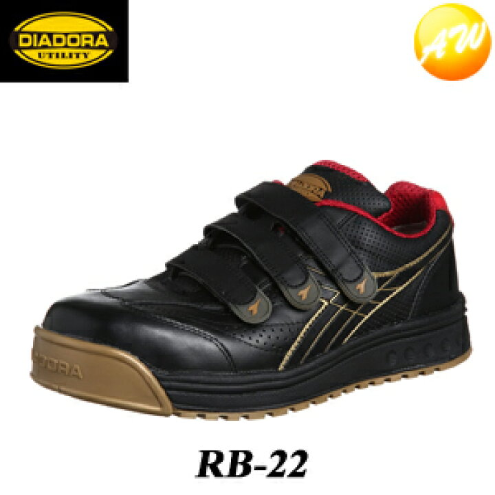 楽天市場 Rb 22 ディアドラ Diadora 安全靴 ロビン Robin ブラック ブラック 23 0cm 28 29cm コンビニ受取対応 オートウイング