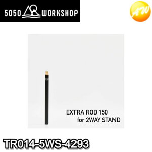 TR014-5WS-4293 5050WORKSHOP EXTRA ROD 150(�G�N�X�g�����b�h) ��15cm�y�z