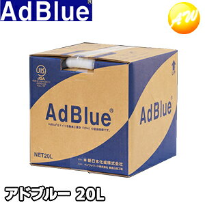 Ahu[ TS-AD20 20L Af AdBlue gbNȂǃfB[[Ԃ AfSCRVXeڃfB[[ԗp