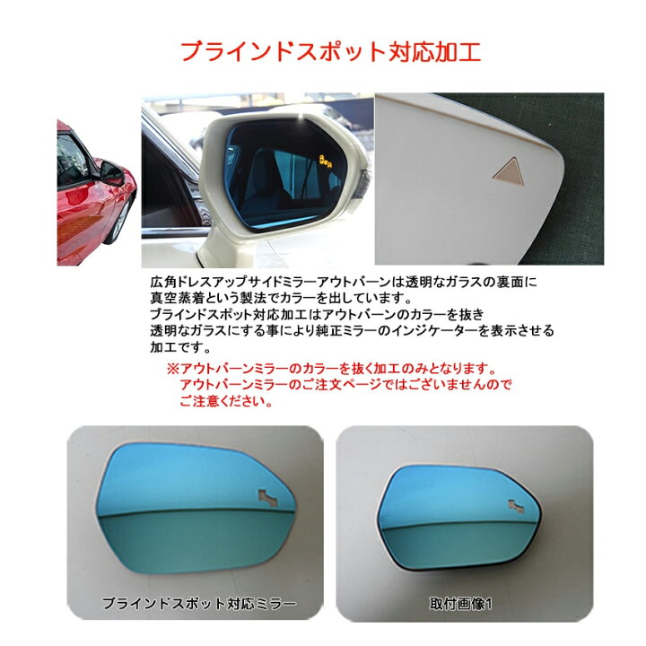 楽天市場】【単品購入不可】トヨタ/ダイハツ車用 ブラインドスポット 