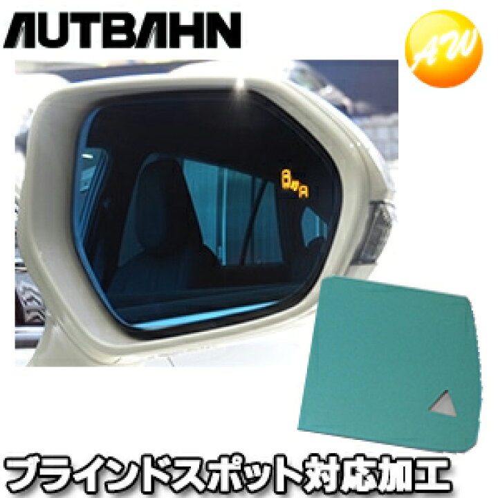 楽天市場】【単品購入不可】トヨタ/ダイハツ車用 ブラインドスポット 