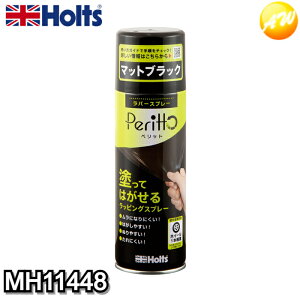 MH11448 o[Xv[ybg}bgubN Holts/zc 300ml ubN hĔ