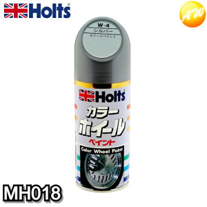 MH018 zg Holts zc zC[yCg W|4 Vo[