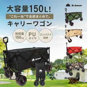 yr[TzyK̔XzMr.Nomads L[S AEghAS L[J[g e 150L GS-KW001 ω׏d 150kg  ^C ɑ  q ܂ y i ~X^[m}Y