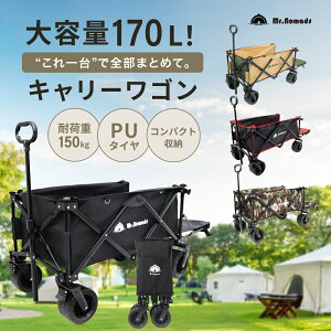yr[TzyK̔XzMr.Nomads L[S AEghAS L[J[g e 170L GS-KW002 ω׏d 150kg  ^C ɑ  q ܂ y i ~X^[m}Y
