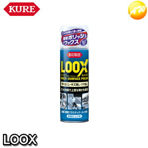 LOOX ���b�N�X ���H�� KURE ���ꗎ�Ƃ��E�L�Y�����E�c���o�� �\�ʎd�グ�� 330ml