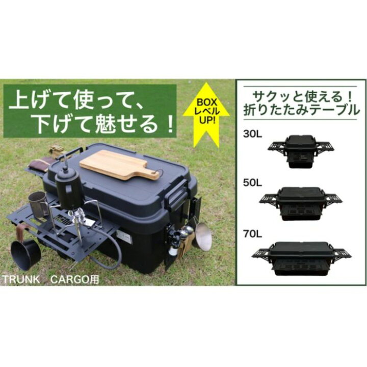 楽天市場】MIND FOLDING TABLE トランクカーゴ用 折りたたみテーブル 