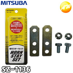 SZ-1136 tXe[Zbg ԗp ~coTR[ MITSUBA t{g ibgt