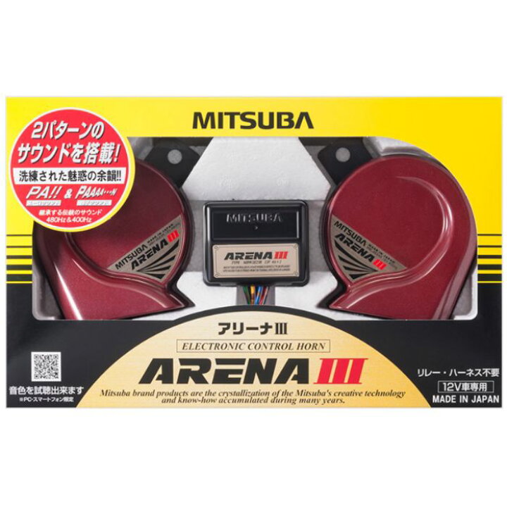 楽天市場】MBW-2E23R アリーナIIIホーン ミツバサンコーワ MITSUBA 