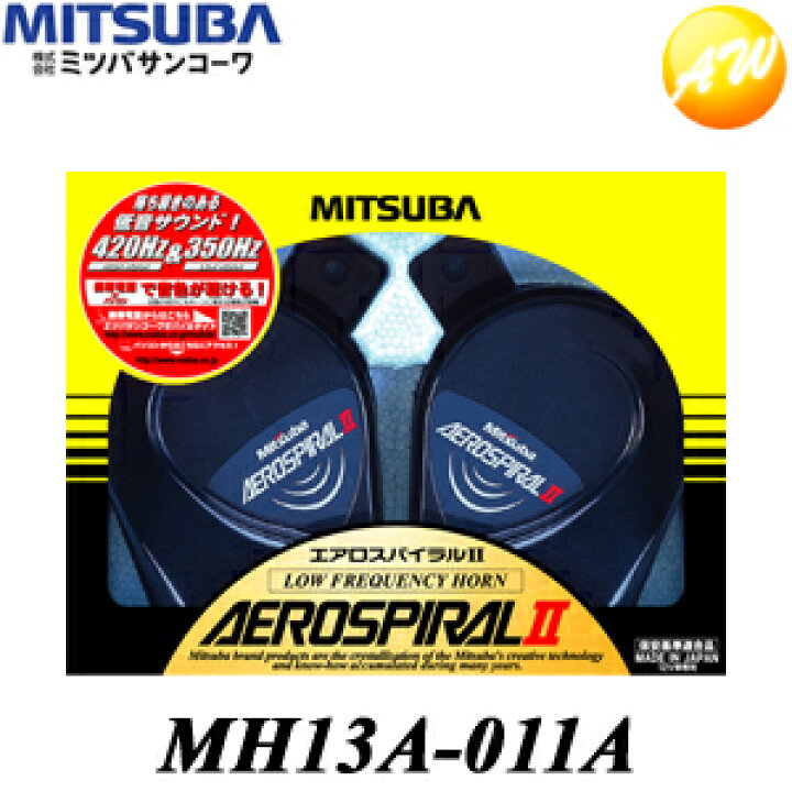 楽天市場 Mh13a 011a エアロスパイラルii 車用 ミツバサンコーワ Mitsuba エアロスパイラルiiホーン ブラック コンビニ受取対応 オートウイング