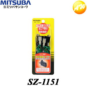 SZ-1151 ϊR[h ~coTR[ MITSUBA 䂤pPbg
