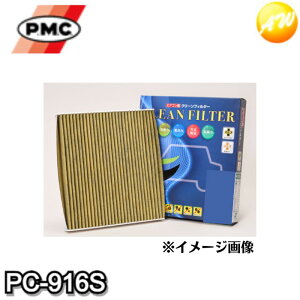 PC-916S PMC �G�A�R���p�N���[���t�B���^�[ �����Y���E�L�^�C�v+SEK�}�[�N�F�؁iS�^�C�v�j