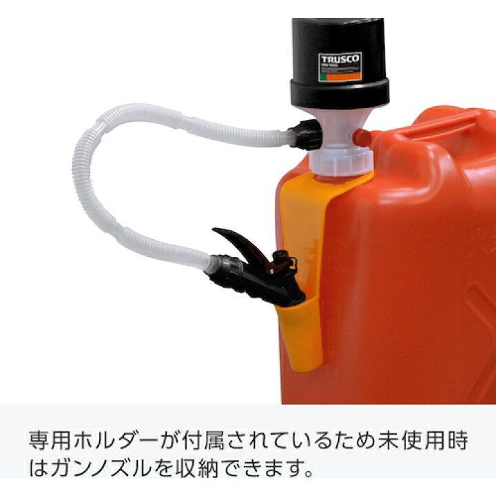 楽天市場】灯油ポンプ トラスコ中山 TRUSCO ポリカンポンプ 給油用 