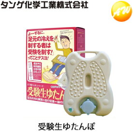 楽天市場 湯たんぽ 呼吸するの通販