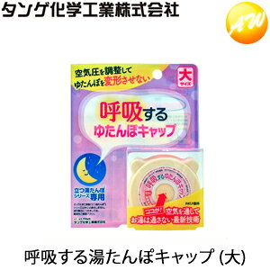 呼吸する湯たんぽの人気商品 通販 価格比較 価格 Com