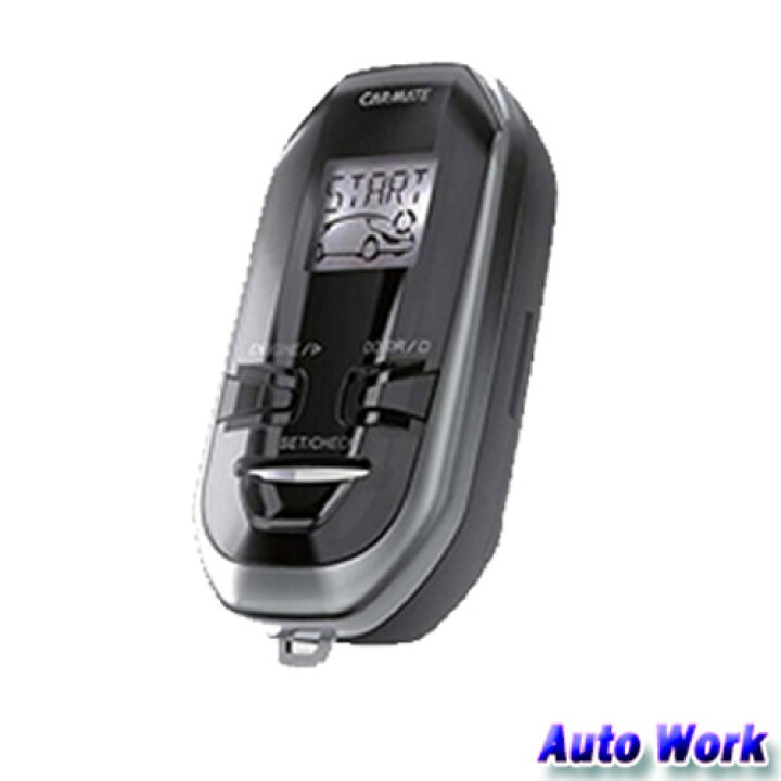 楽天市場】CARMATE カーメイト TE-X501T リモコンエンジンスターター 