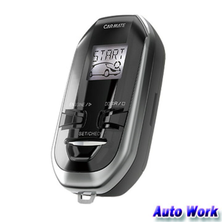 楽天市場】CARMATE カーメイト TE-X502T リモコンエンジンスターター 