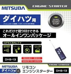 MITSUBA ~co RGWX^[^[ DHS-13 _CncpEg^/Xo(OEM:_CncjvbVX^[gԐp