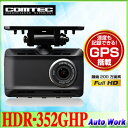 COMTEC コムテック HDR-352GHP ドライブレコーダー GPS搭載