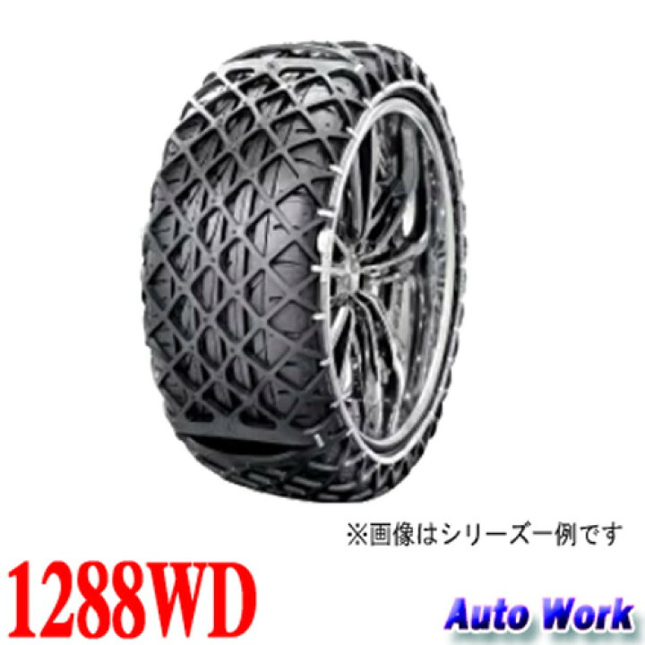 楽天市場】非金属タイヤチェーン イエティ スノーネット 1288WD 