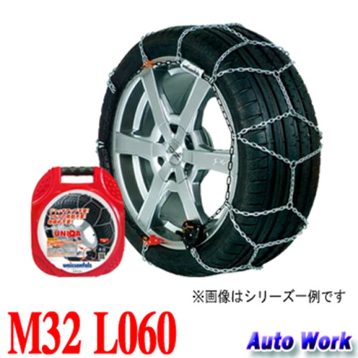 楽天市場】金属タイヤチェーン バイセンフェルス クラック&ゴー ユニカ 
