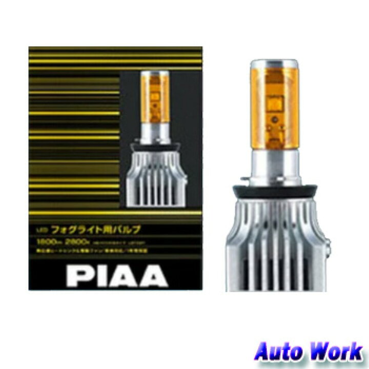 楽天市場】PIAA LEF101Y LEDフォグランプ HB4 1800K イエロー光 